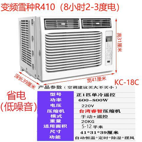 Aire acondicionado de ventana de conversión de frecuencia de CC aire acondicionado de ventana de refrigeración única aire acondicionado de refrigeración y calefacción tamaño de 1 caballo 1.5P aire acondicionado de ventana todo en uno