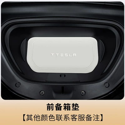 Model Ya Front and Rear Trunk — Trunk Mat - front-box-pad-default-white-other-colors-contact-customer-service-remarks-other