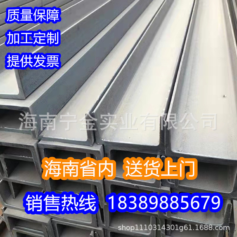 厂家现货批发冷热镀锌槽钢10号槽钢型材U型钢黑料槽钢轨道钢结构