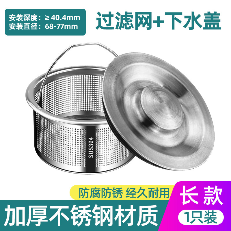 プール漏れプラグキッチンシンクフィルター食器洗いシンク 304 ステンレス鋼食器洗いゴミバスケット昔ながらのユニバーサルモデル|undefined