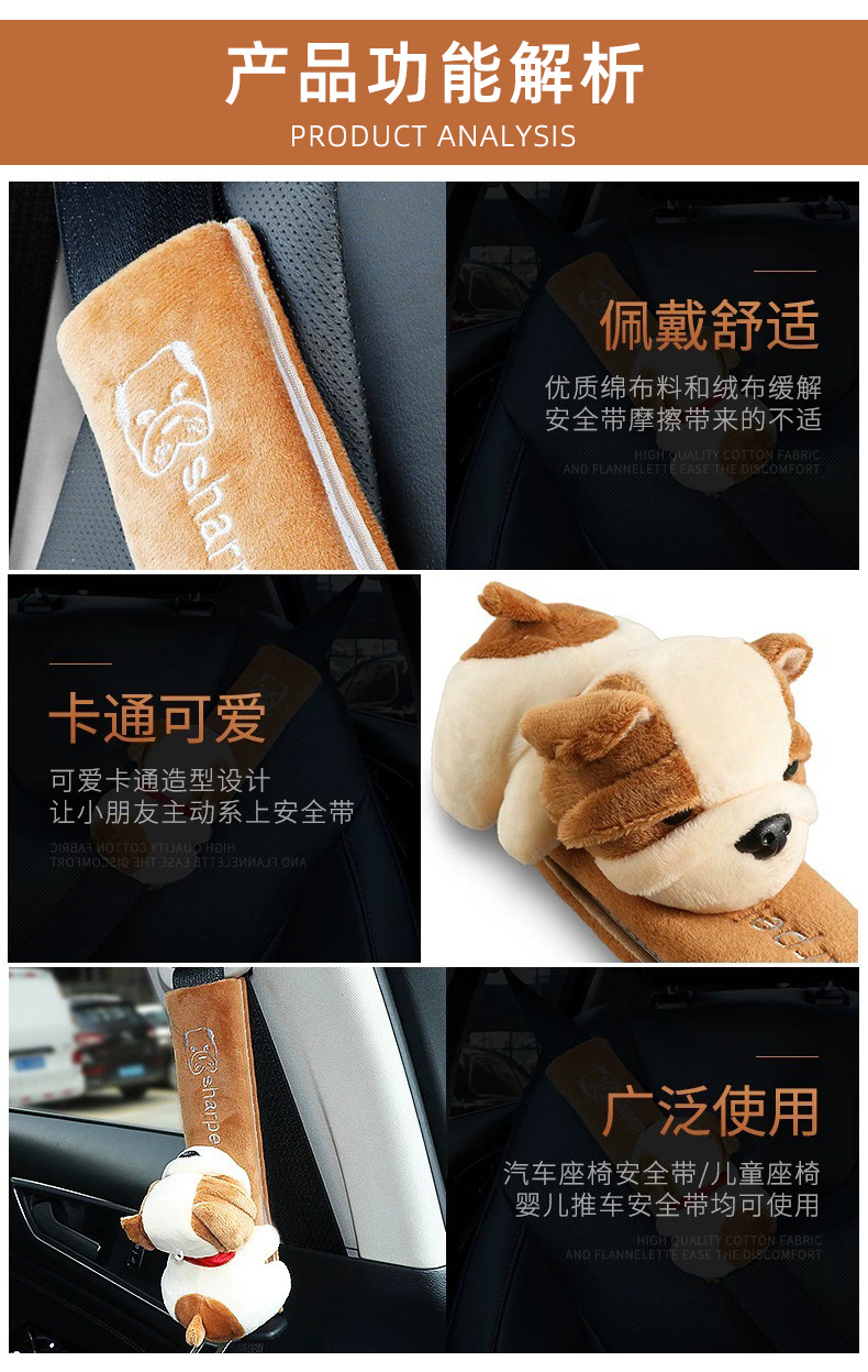 Car seat belt shoulder protective cover creative personality children's protection anti-tightening neck soft Four Seasons fashion brand lengthened