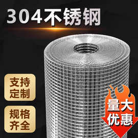 焊接金属网过滤网方孔网片防护电焊网304316网格片铁丝网不锈钢网