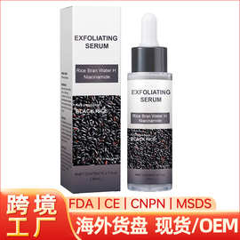 跨境定制大米去角质精华液烟酰胺收缩毛孔RICE EXFOLIATING SERUM