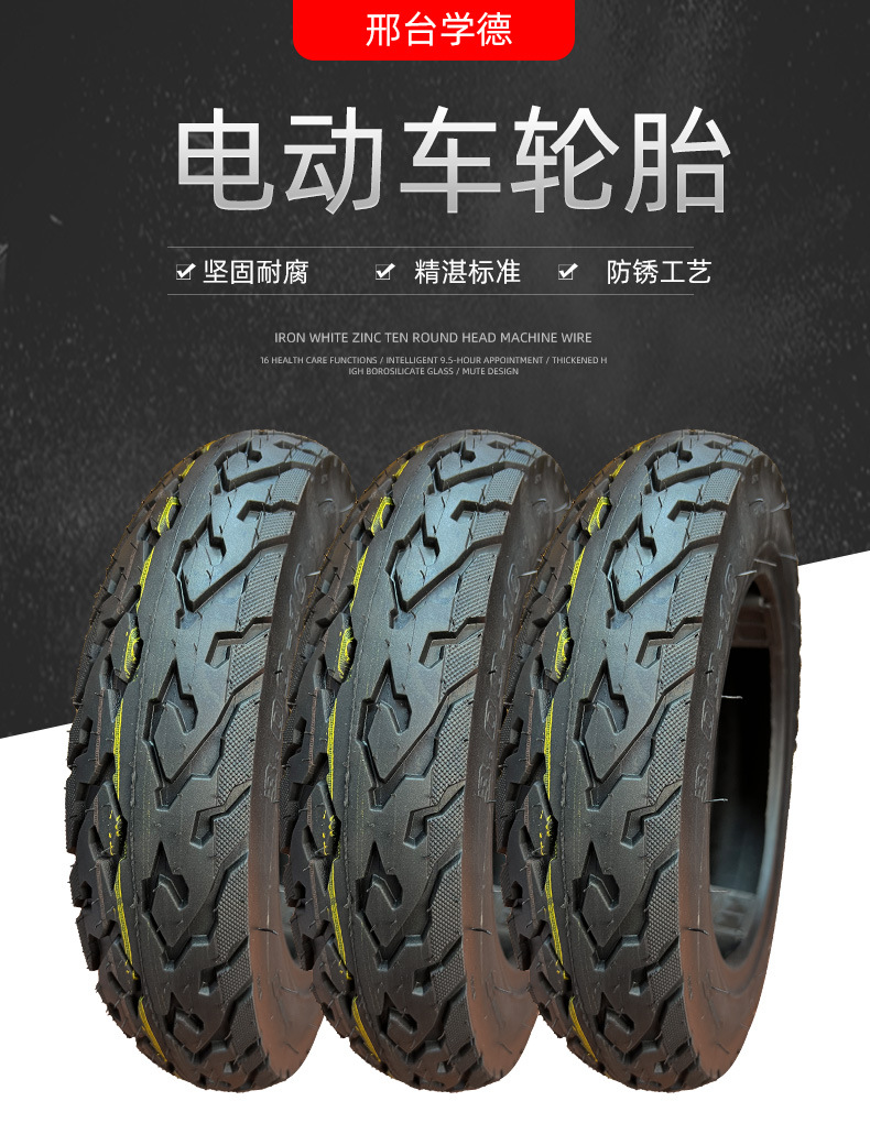 Wholesale Tires, Flame Pattern, Various Models, Explosion-Proof Electric Vacuum Tires, Electric Tricycle Vacuum Tires, Wear-Resistant Electric Tricycles