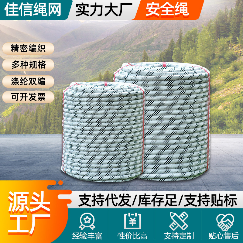 蜘蛛人绳耐磨涤纶绳外墙清洗高空作业绳吊篮绳电力牵引绳