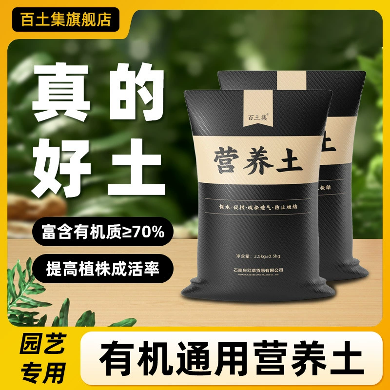 Питательная почва для домашнего выращивания цветов и овощей в горшках