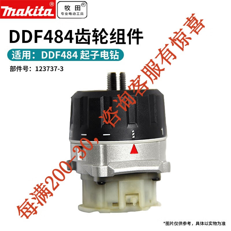Makeda Makeda taladro eléctrico DDF484 estator sin escobillas 18V taladro de impacto industrial de litio sin escobillas estator DHP484