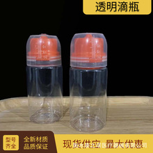 现货批发60ml毫升透明塑料丸九瓶鱼饵添加剂分装瓶密封钓鱼小药瓶