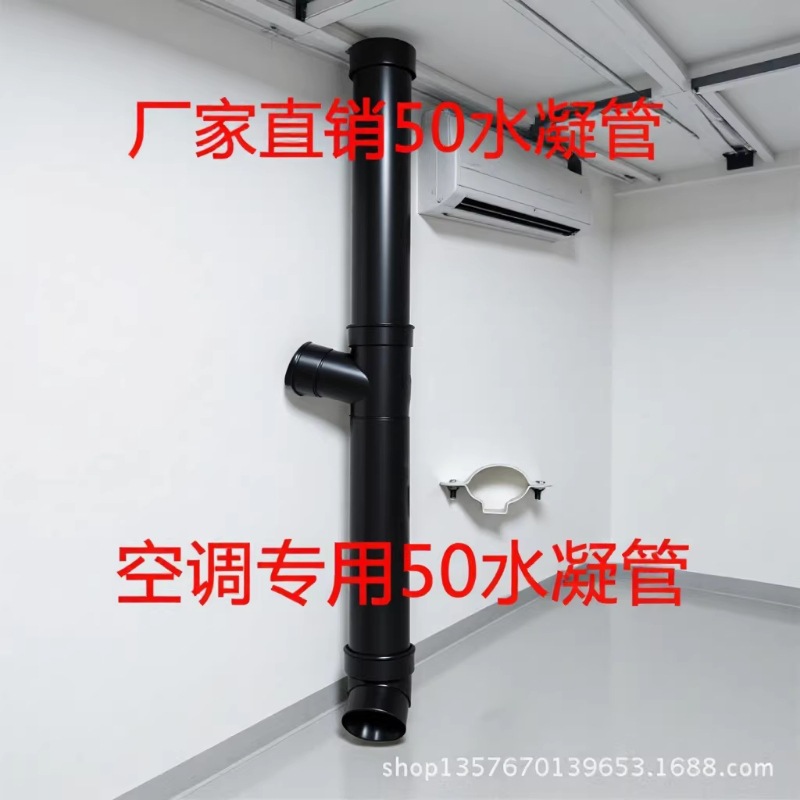 厂家直供彩铝空调水凝管空调排水管金属落水管阳光房下水管