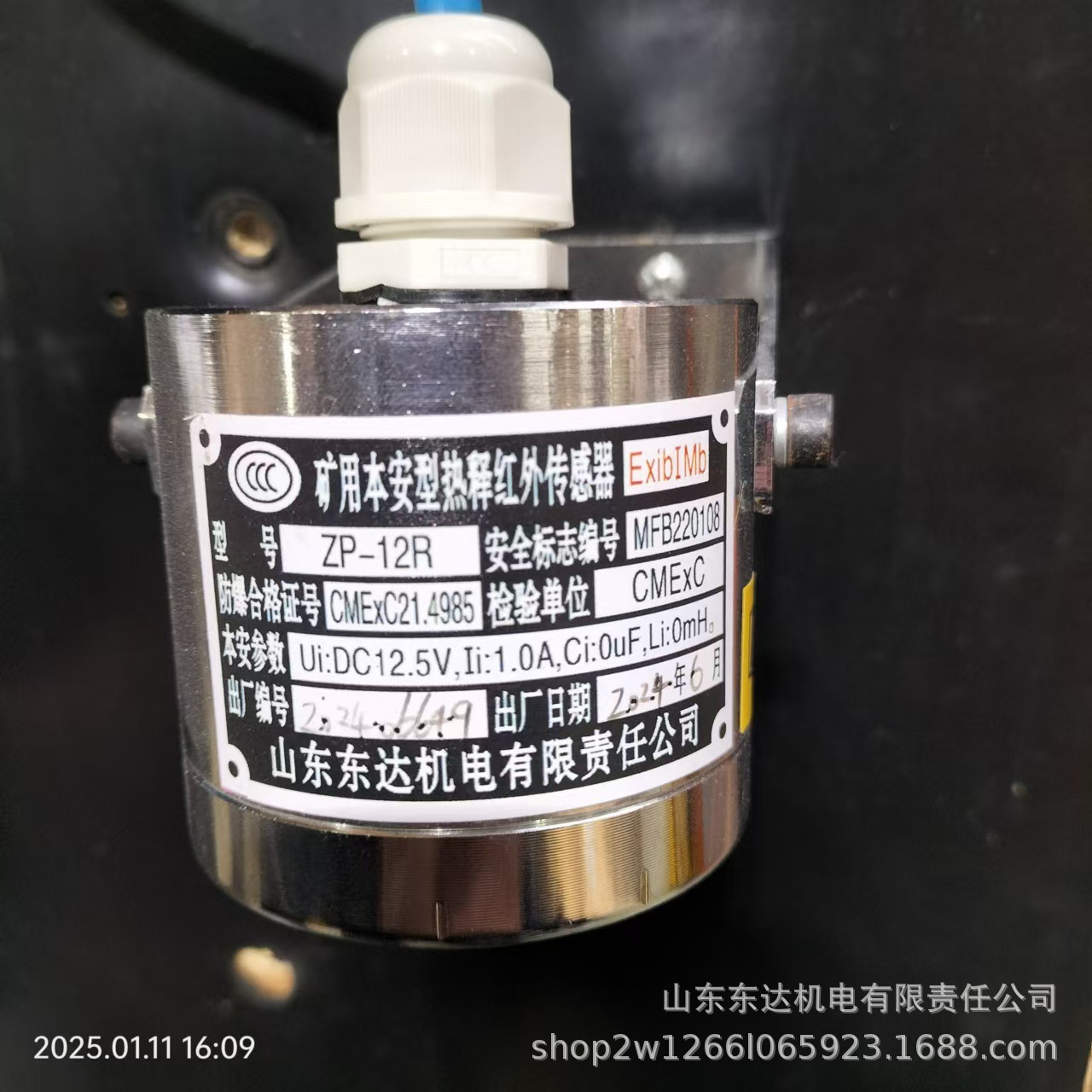 ZP-12R热释传感器 (1).jpg