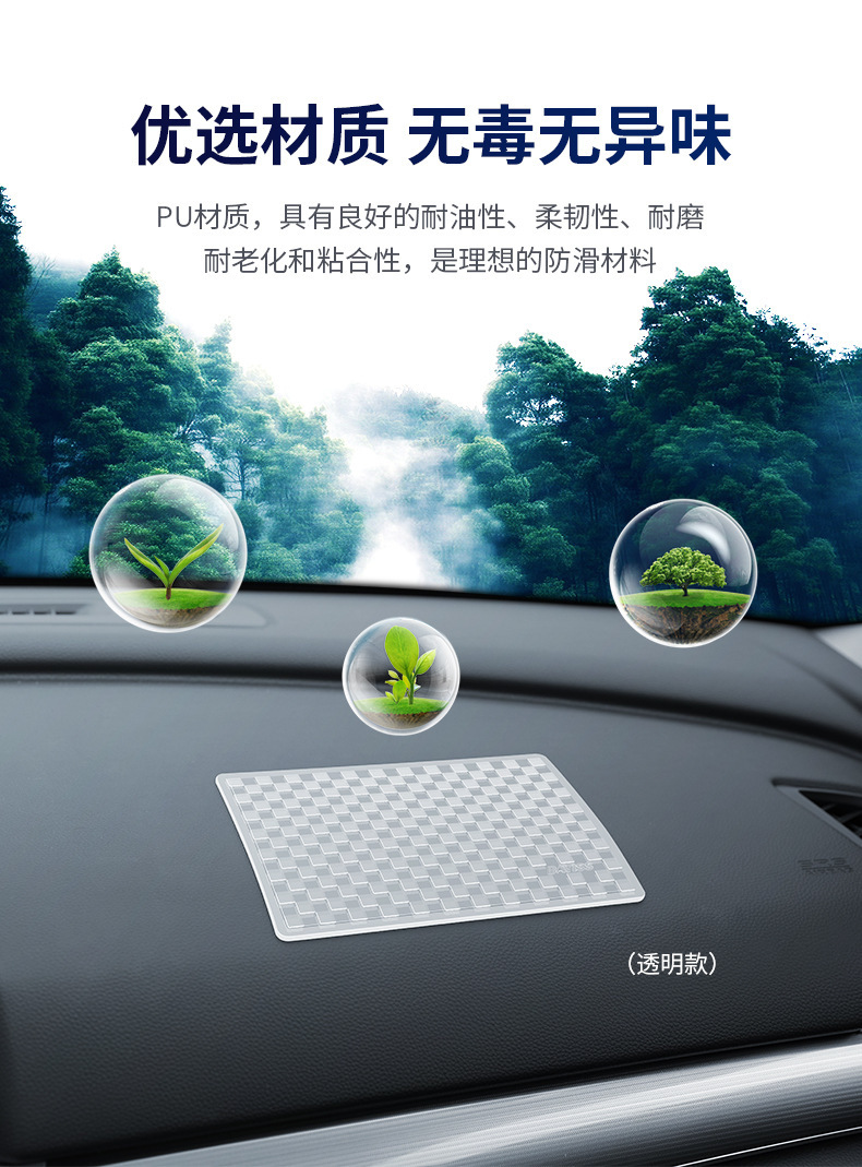Bevis Car Dashboard PU Anti-Slip Mat for Mobile Phones, High-Temperature Resistant Car Decoration Storage Mat, Manufacturer's In-Stock Product