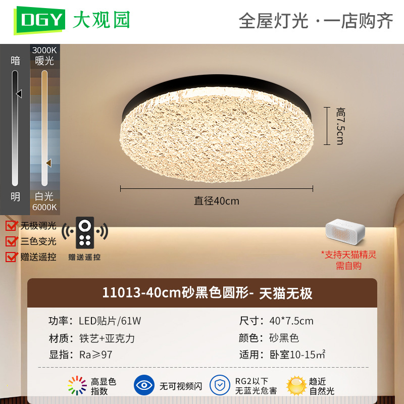 Luz de techo de dormitorio medieval color nuez retro de espectro completo protección de ojos estudio lámpara de dormitorio principal Zhongshan luminaria 697L