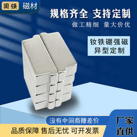 钕铁硼磁材凸形磁铁异型吸铁石方形台阶梯形强力磁石工厂现制批发