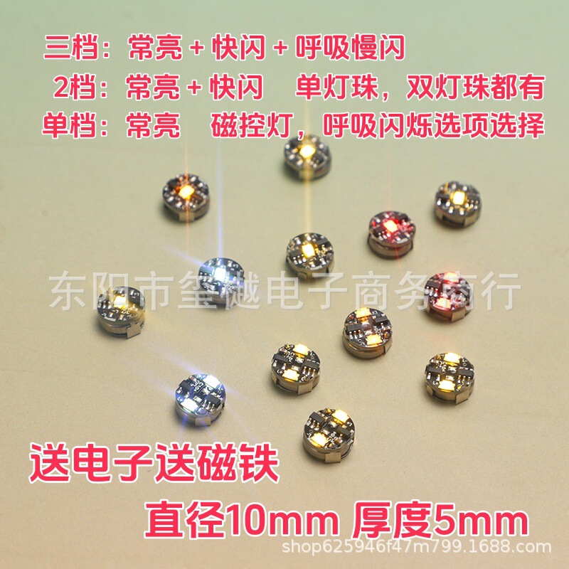 Luminous Magnetic Control Light Led Model 10mm Magnetic Sensor Anime Figure Nepal Bead Acrylic DIY Light