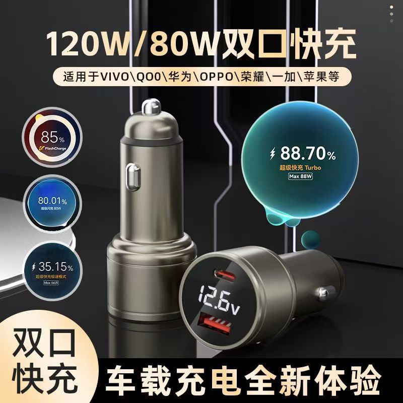 100W全协议超级快充合金数显PD30W全兼容适用任何快充手机机型