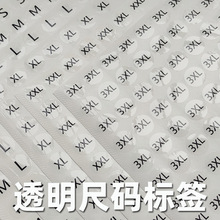 服装尺码贴纸PVC衣服帽子透明防水不干胶自粘标签圆贴15mm