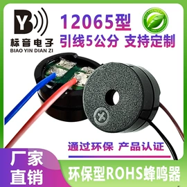 讯响器;电声器件;蜂鸣器