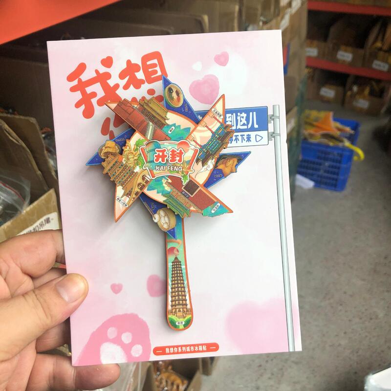 河南开封冰箱贴系列 城市国潮文创旅游纪念木质工艺品磁力贴批发|undefined