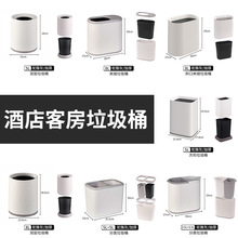 酒店客房垃圾桶卫生间垃圾桶双层直投垃圾桶酒店客房杂件用品配套