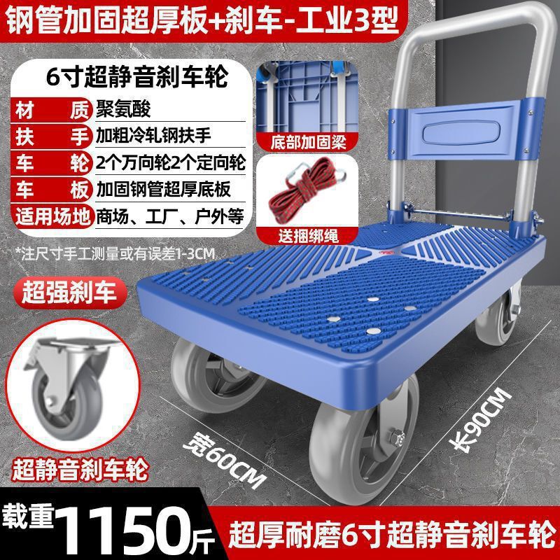 家用搬货手拉车手推车平板车拖车小拉车推货车折叠便携静音小推车|undefined