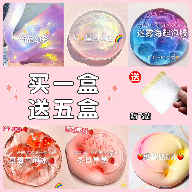 [6개의 대형 상자 업그레이드 버전 - 심해 조합] (비행 방지 스티커 포함)