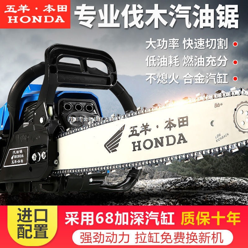 五羊本田大功率油锯进口链条伐木锯汽油链锯小型便携式园林砍树机