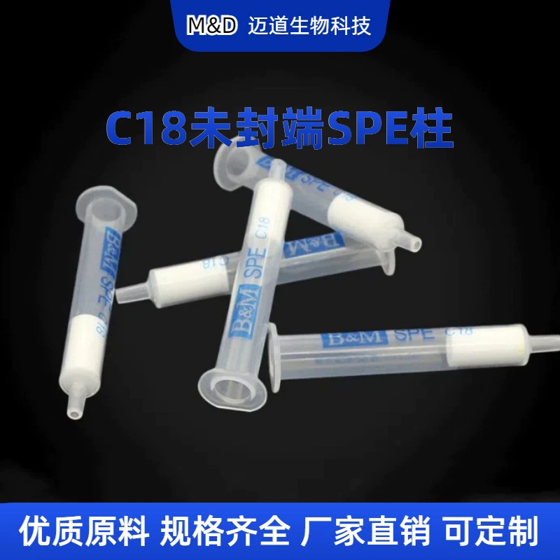 Maidao Биотехнологический образец предварительной обработки колонки с хроматограмой C18 негерметичная колонна SPE составной экстракционной колонки