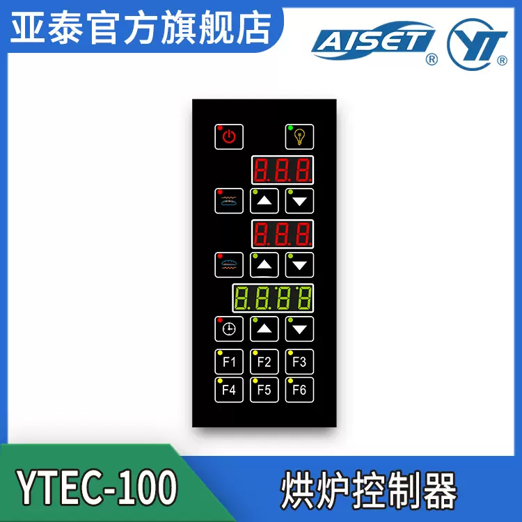 亚泰YTEC-100  烘炉控制器  温控器智能