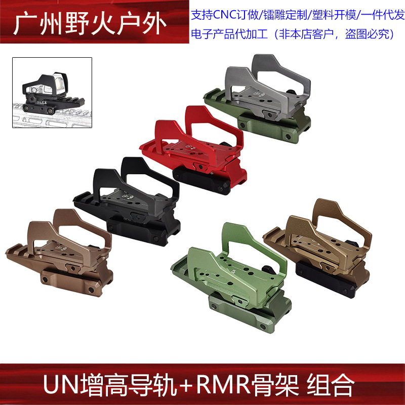 Punto rojo modificado Base aumentada Soporte de aleación de aluminio Riel de guía de 20mm Accesorios generales Exoesqueleto SI-REX