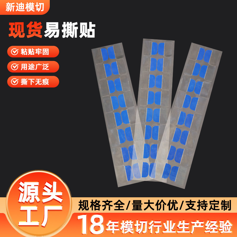 Factory Direct Sales Die-Cut Blue High-Viscosity Easy-To-Tear Patch Material Lcd Screen Mobile Phone Lcd Panel Traceless Easy-To-Tear Patch