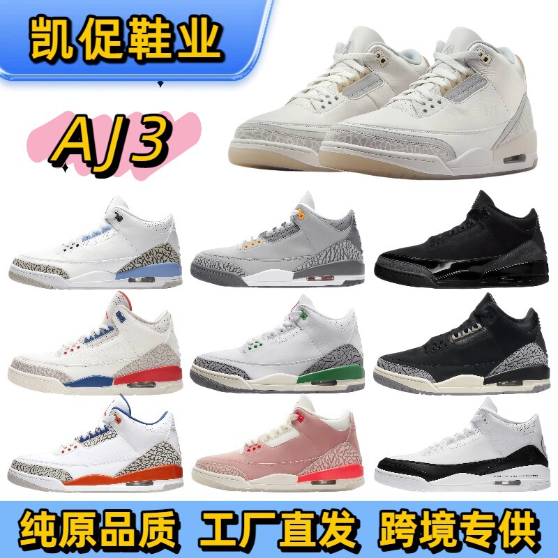 Putian shoes pure original AJ3 new mid-top North Carolina blue versatile casual cross-border foreign trade Jordan 3 men's and women's sports basketball shoes Putian shoes pure original AJ3 new mid-top North Carolina blue versatile casual cross-border foreign trade Jordan 3 men's and women's sports basketball shoes