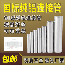 �X��GL 25 35 50 70 95 150 185 240 300ƽ���B�ӹ���|���g���^