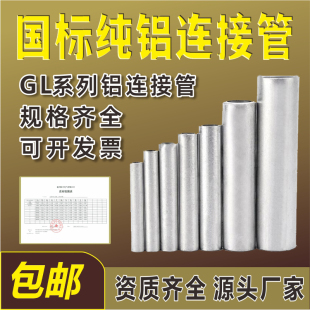 �X��GL 25 35 50 70 95 150 185 240 300ƽ���B�ӹ���|���g���^