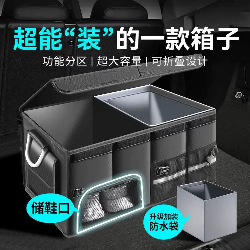 汽车后备箱收纳箱车载收纳盒储物箱车内用品尾箱整理鞋子收纳神器