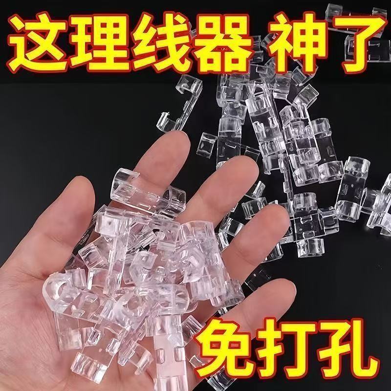 免打孔理线器网线走线神器线卡子数据线透明线槽自粘电线卡扣固定