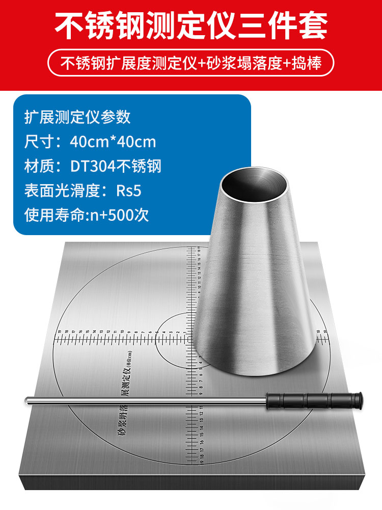  모르타르 쓰러짐 확장 측정기 3종 세트(실린더 두께 1.5mm)
