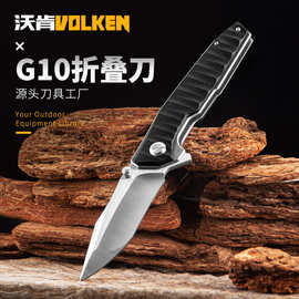 高硬度折叠刀户外折刀野外便携防身战术刀具G10手柄 跨境热销