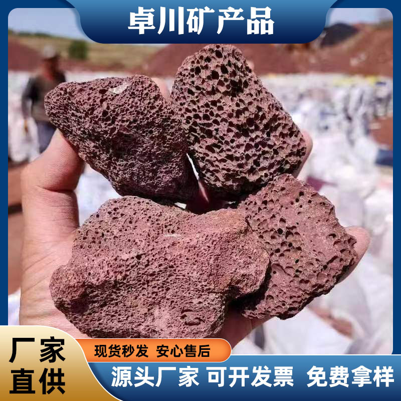 厂家供应红色火山石 污水处理用火山石颗粒 园艺铺面用火山石