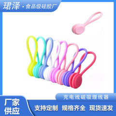 現品耳麦式磁石巻線器充電線磁気吸引器多目的強磁気データ線収納器