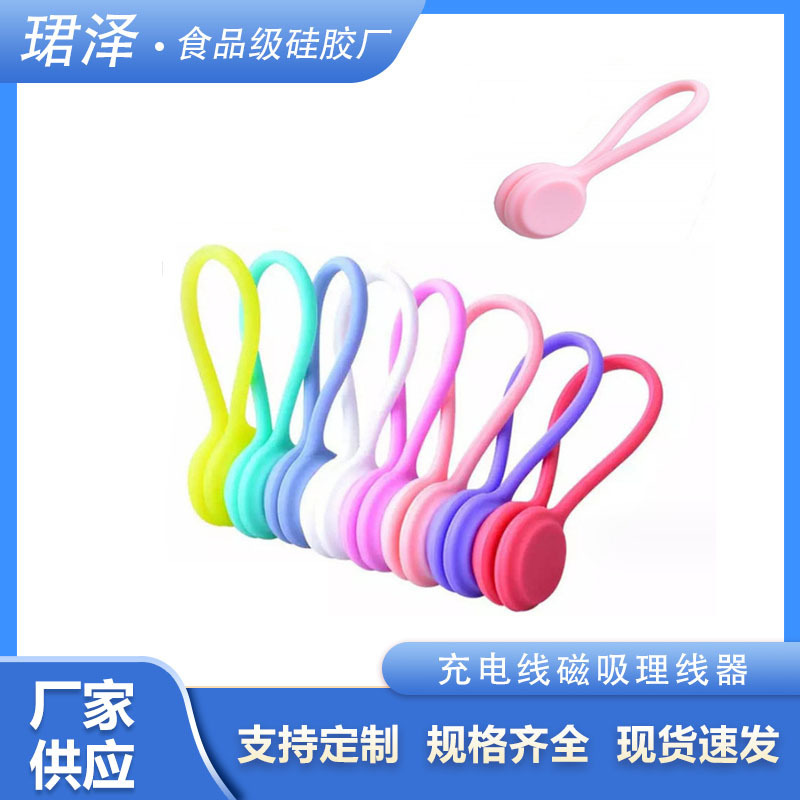 in stock headset magnet winder charging cable magnetic cable multi-purpose strong magnetic data cable receiver