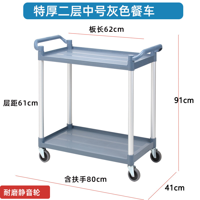 두꺼워진 중간 회색 2층 다이닝 카트