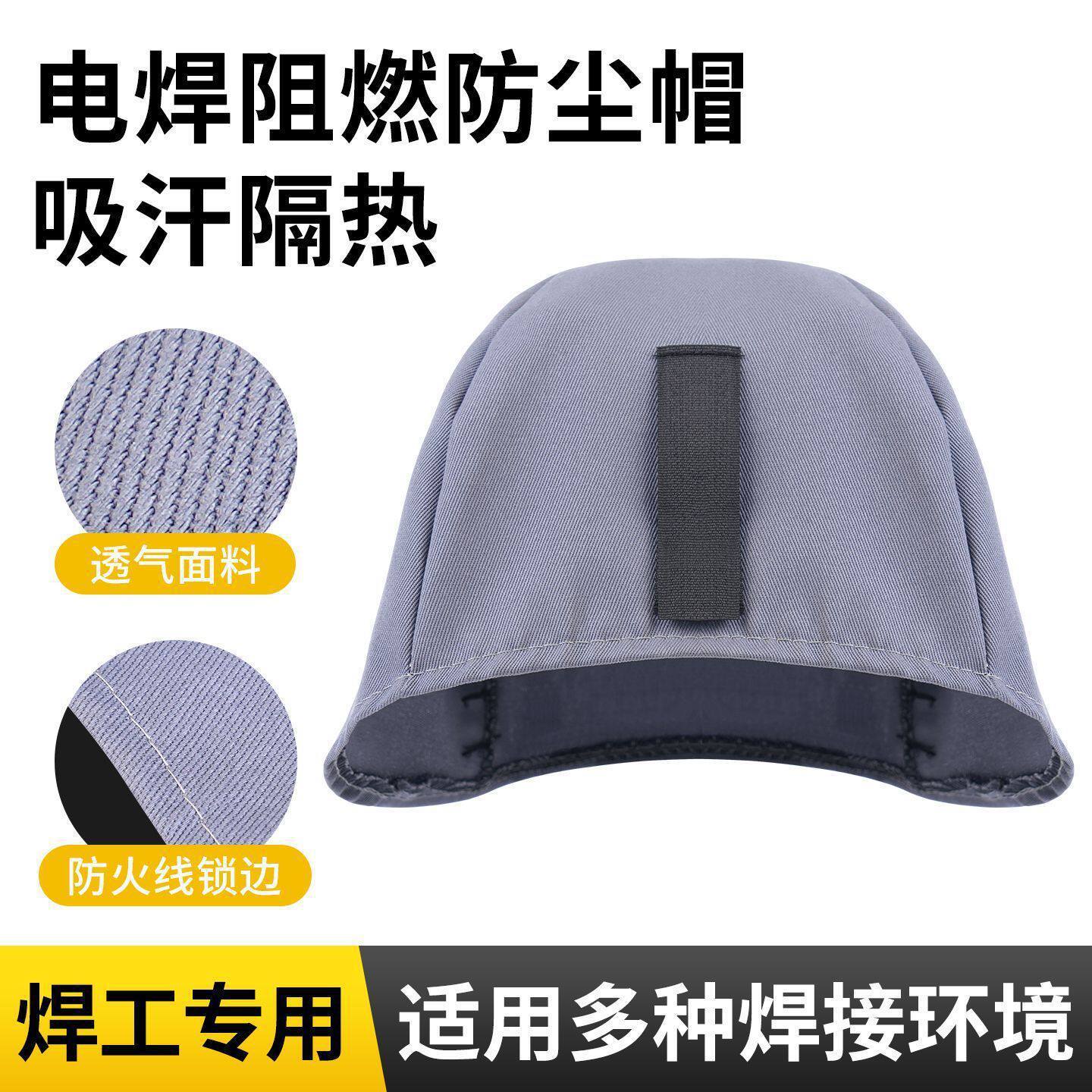 电焊工头套加厚阻燃焊工帽防飞溅防火星搭配电焊面罩隔热耐磨防烫
