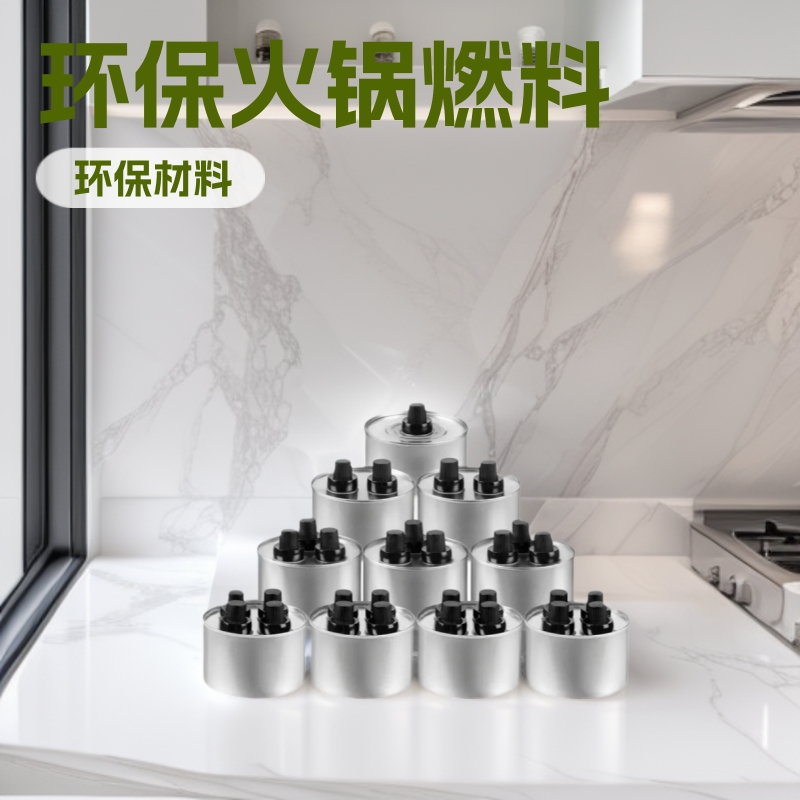 Environmentally Friendly Oil for Small Hot Pot, Fuel Oil, Mineral Oil, Dry Pot, Grilled Fish, Safe Oil Tank, Barbecue Grill, Plant-Based Griddle