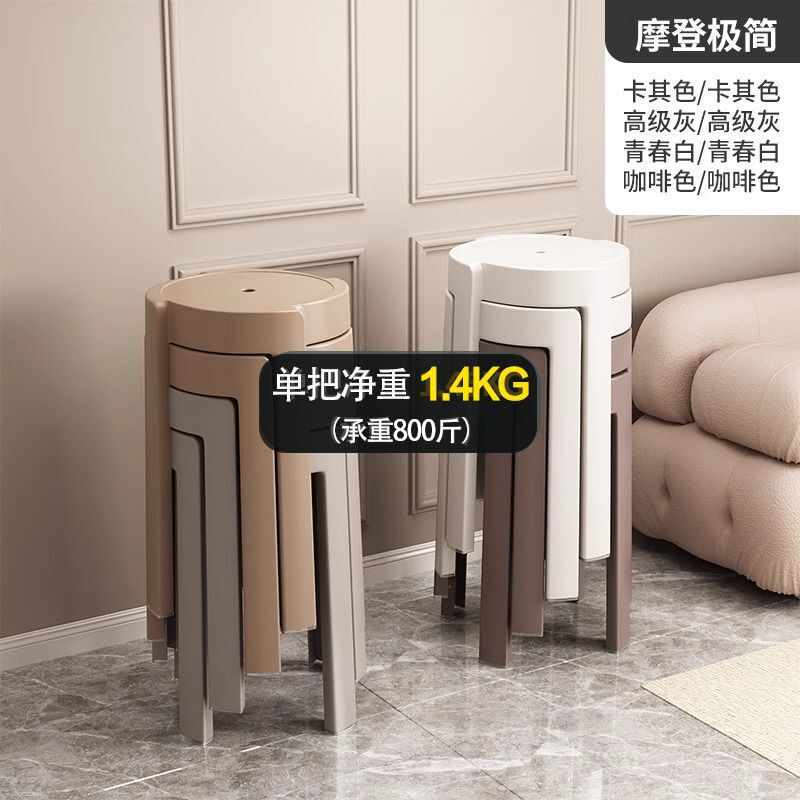 家用凳子加厚塑料可叠放摞叠餐桌板凳风车凳高圆凳胶凳子简约椅子|undefined
