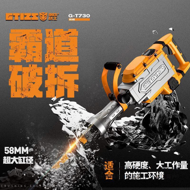 钢铁战士大电镐工业级大功率95镐混凝土单用重型工程钢铁战士电锤