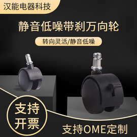 厂家供应带刹加固万向轮家具脚轮柜子电器脚轮PP平板轮子批发车轮