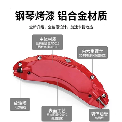 Calipers, Color-Changing Aluminum Alloy, Brake caliper cover