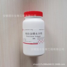 ��������ˮ���� ����ѿͪ�� &ge;99% CAS:13718-94-0 ����ʵ���Լ�