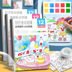 Children's watercolor coloring book with built-in watercolor and tempera paint drawing pad, stickers, doodle paper, primary school picture book