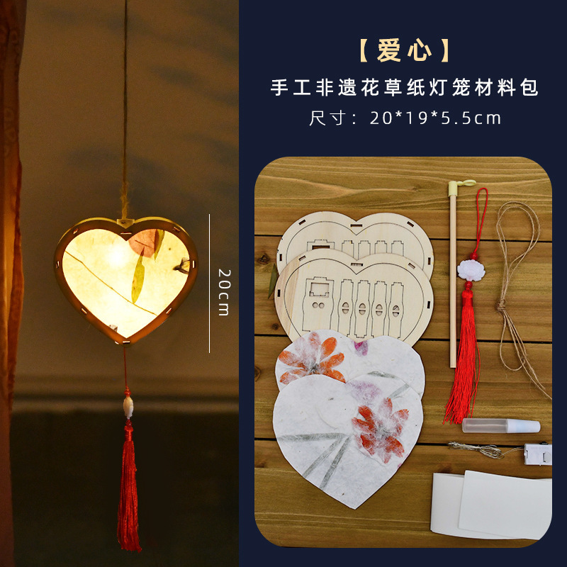 中秋节花草纸灯笼手工diy手提儿童花灯材料包古风汉服节日礼物|undefined
